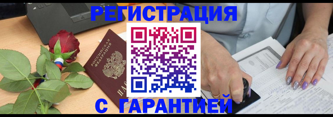 временная регистрация госуслуги в Баксане