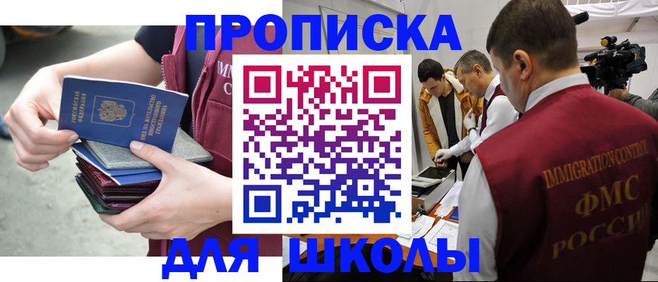 временная регистрация поиск в Баксане